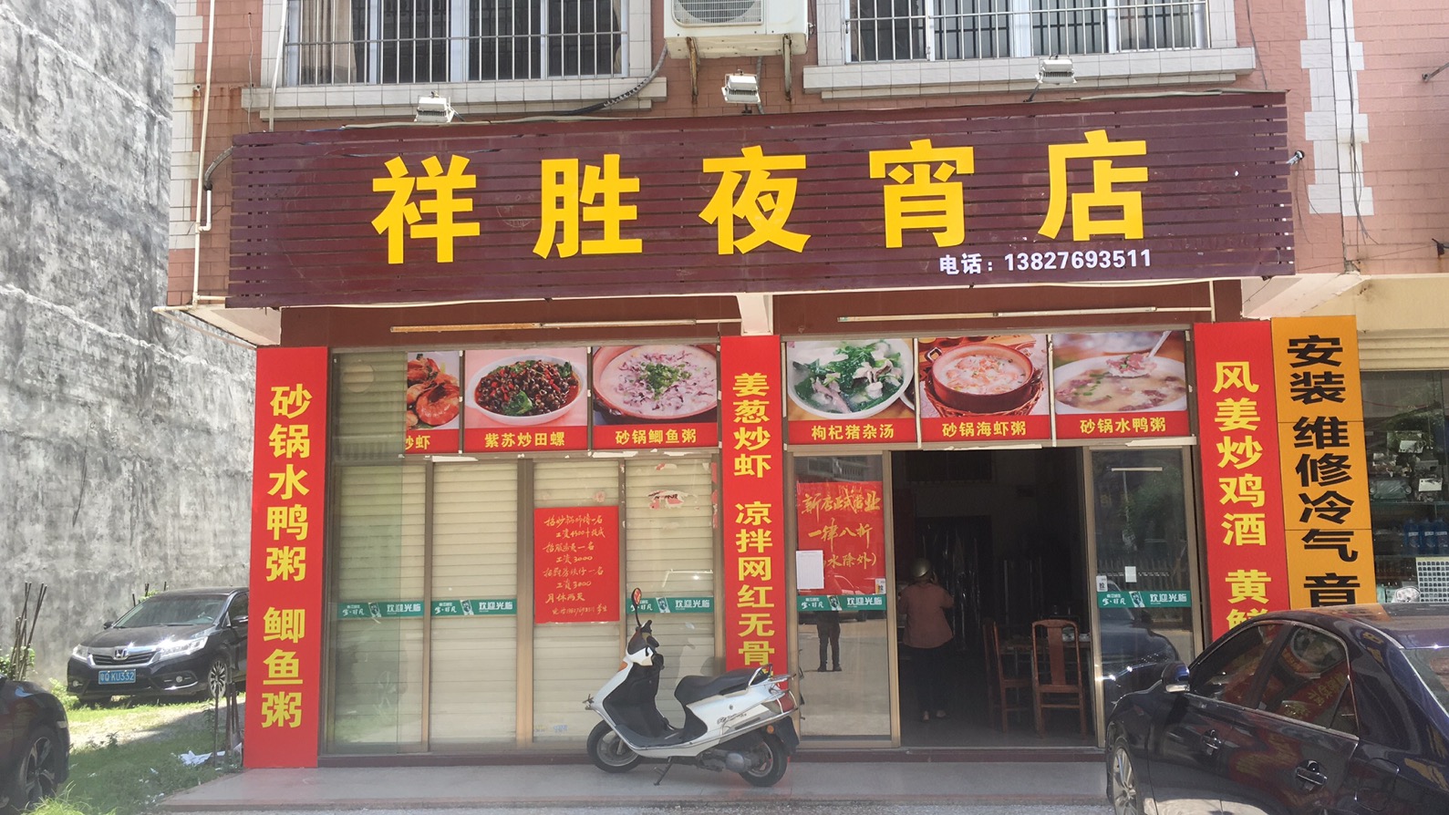 阳春市江月食品店