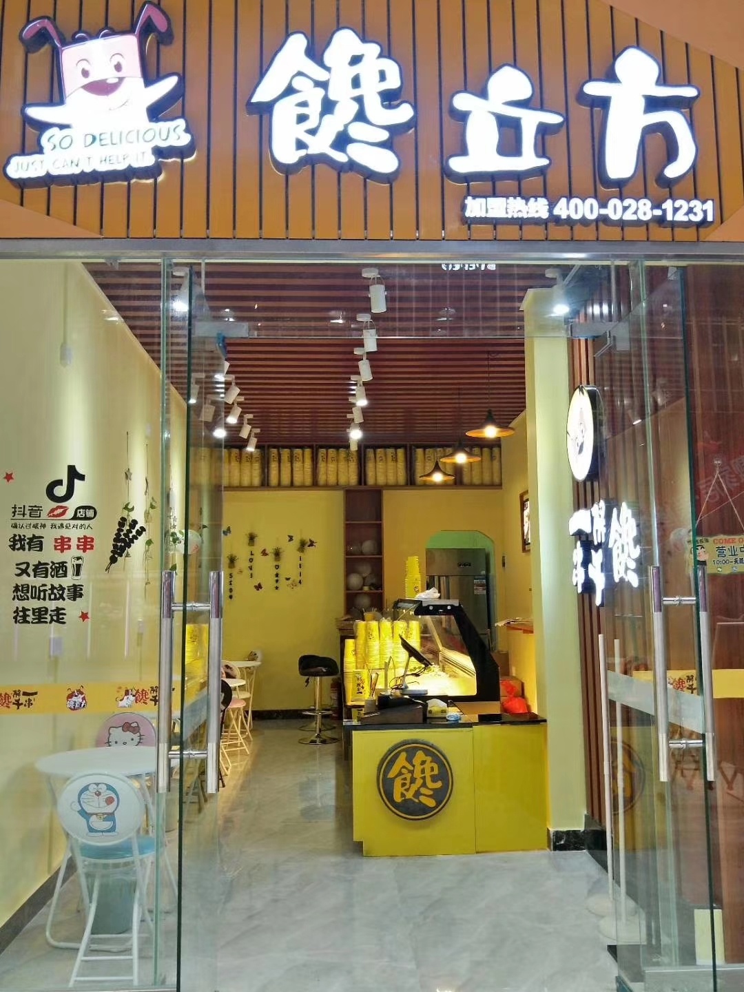 阳春市小星欣食品店