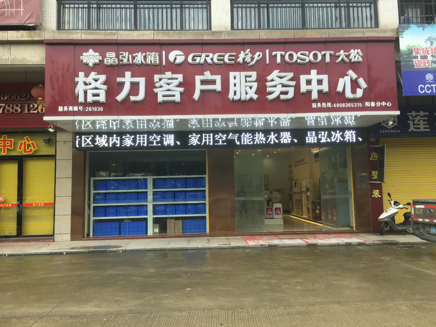 阳春市得聖电器维修经营部