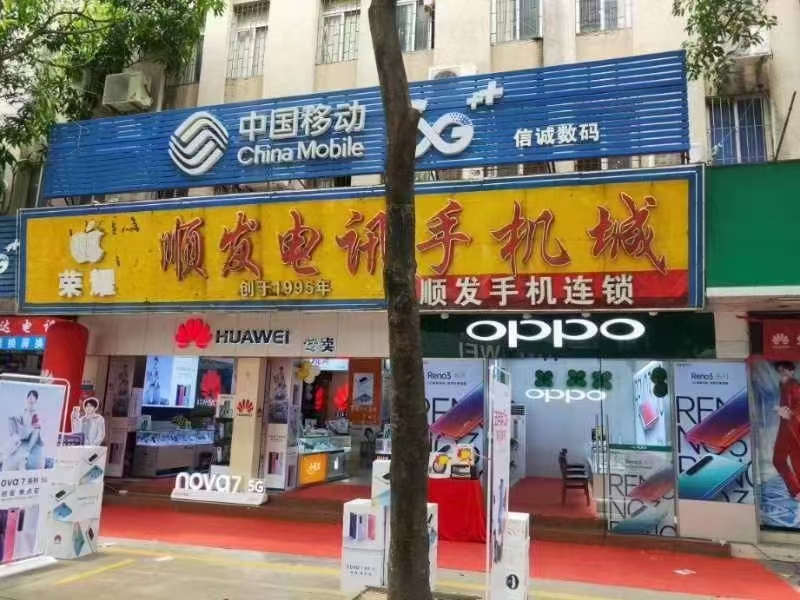 阳春市春城顺发数码商行