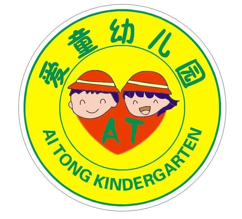 阳春市春城爱童幼儿园