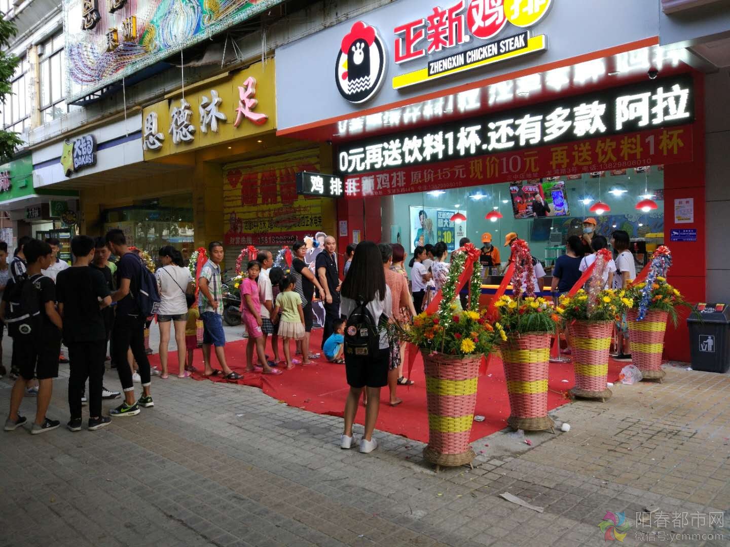 阳春市春城静霖奶茶小吃店（正新鸡排）