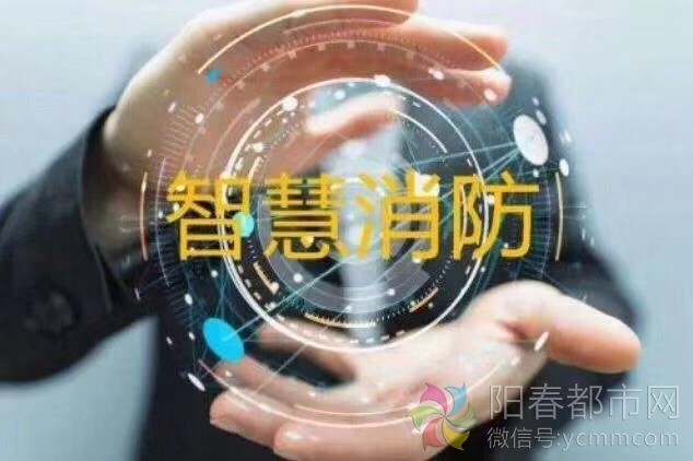 阳春市中消云物联网科技有限公司