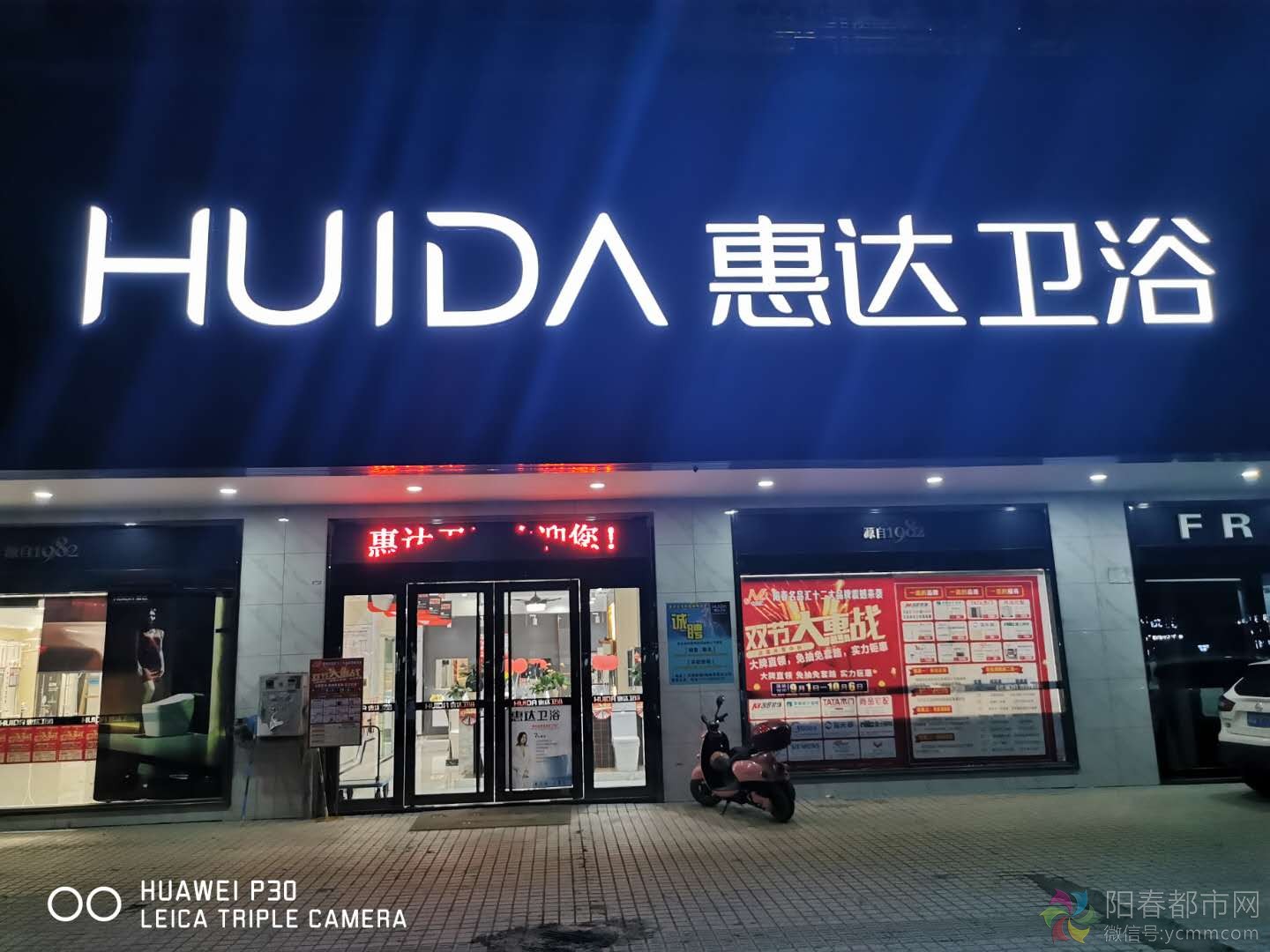 阳春市银环卫浴店