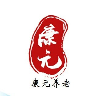 阳江市康元养老服务有限公司阳春分公司